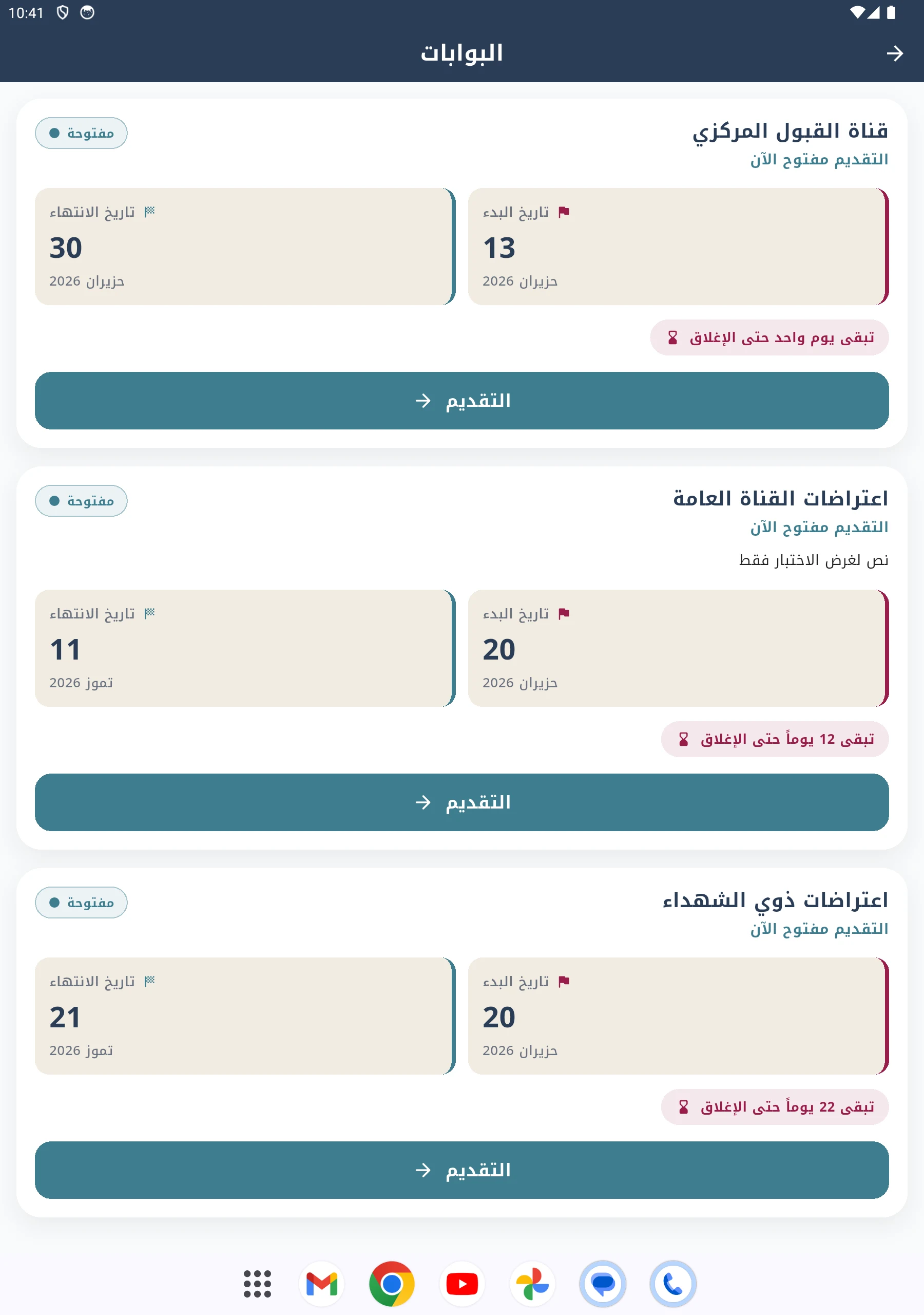 منصة قدّم screenshot